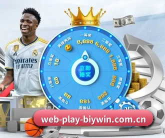 web-play-biywin.com.cn APP 深度功能 | Bwin